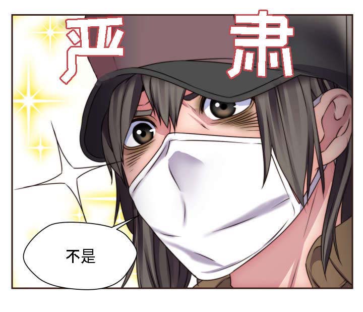 《模范生多海》漫画最新章节第18章：两个人的秘密免费下拉式在线观看章节第【18】张图片