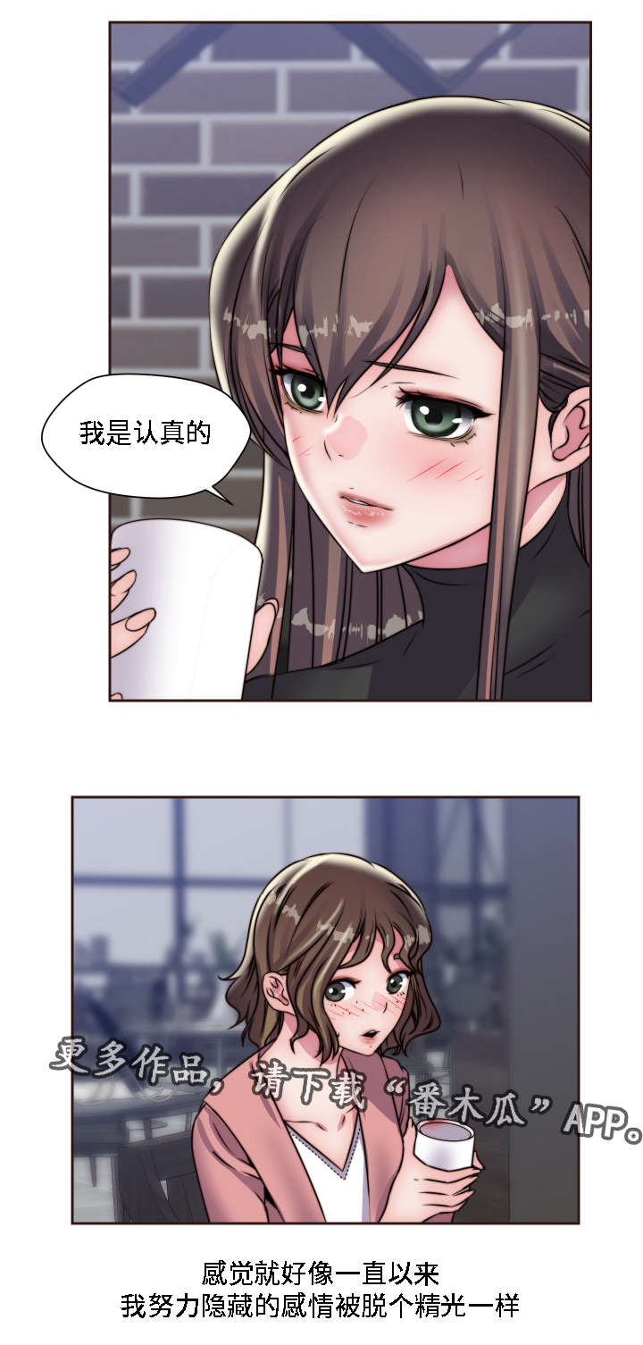 《模范生多海》漫画最新章节第19章：蹦蹦女孩免费下拉式在线观看章节第【8】张图片