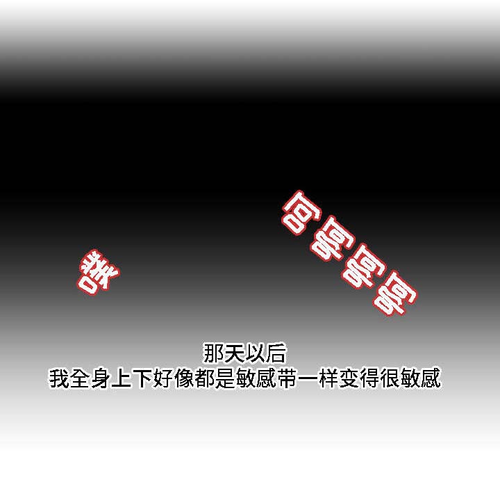 《模范生多海》漫画最新章节第19章：蹦蹦女孩免费下拉式在线观看章节第【4】张图片