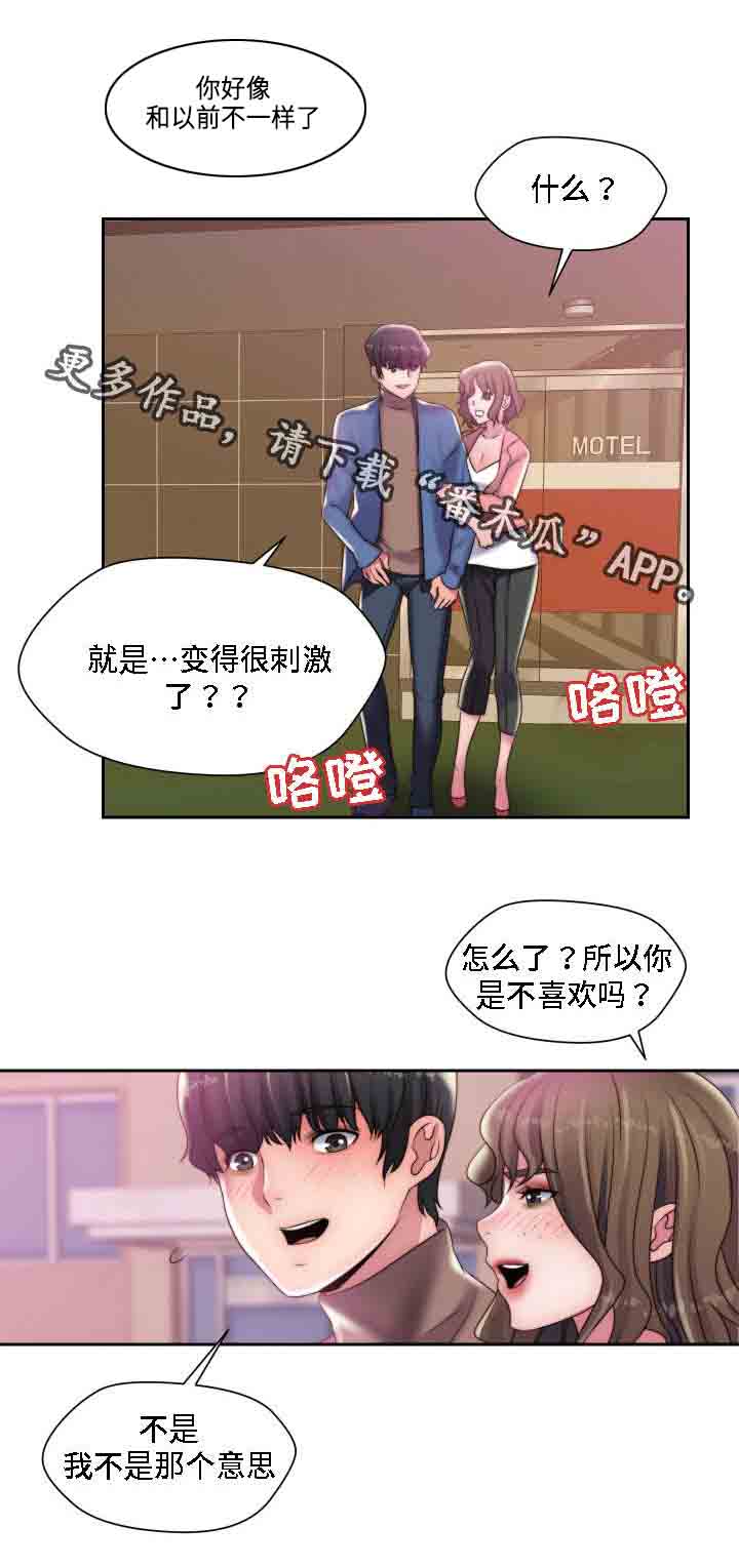 《模范生多海》漫画最新章节第19章：蹦蹦女孩免费下拉式在线观看章节第【3】张图片