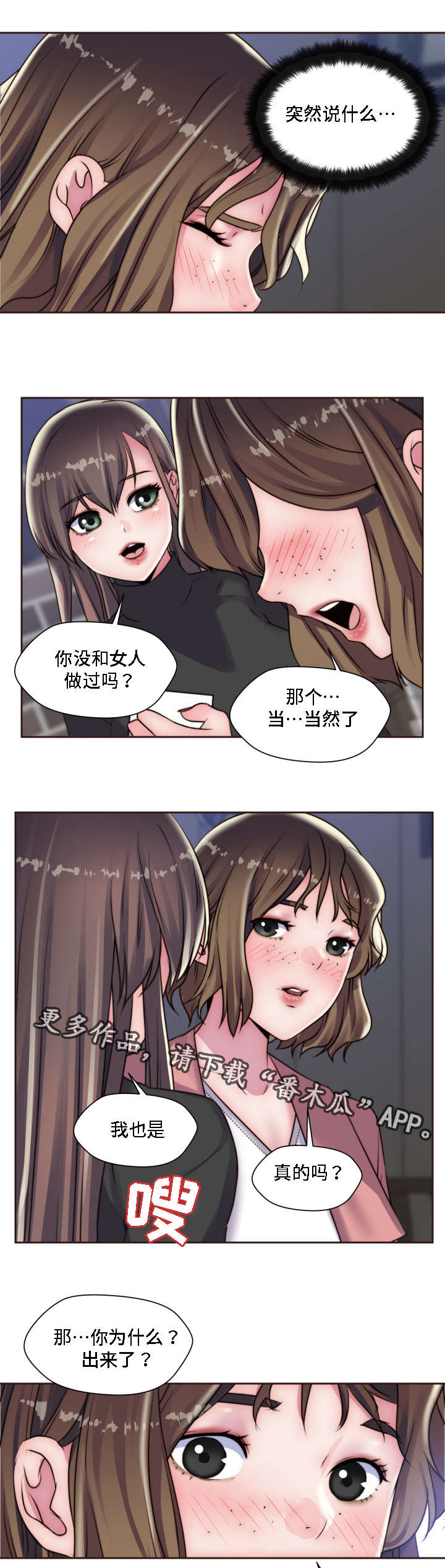 《模范生多海》漫画最新章节第19章：蹦蹦女孩免费下拉式在线观看章节第【7】张图片