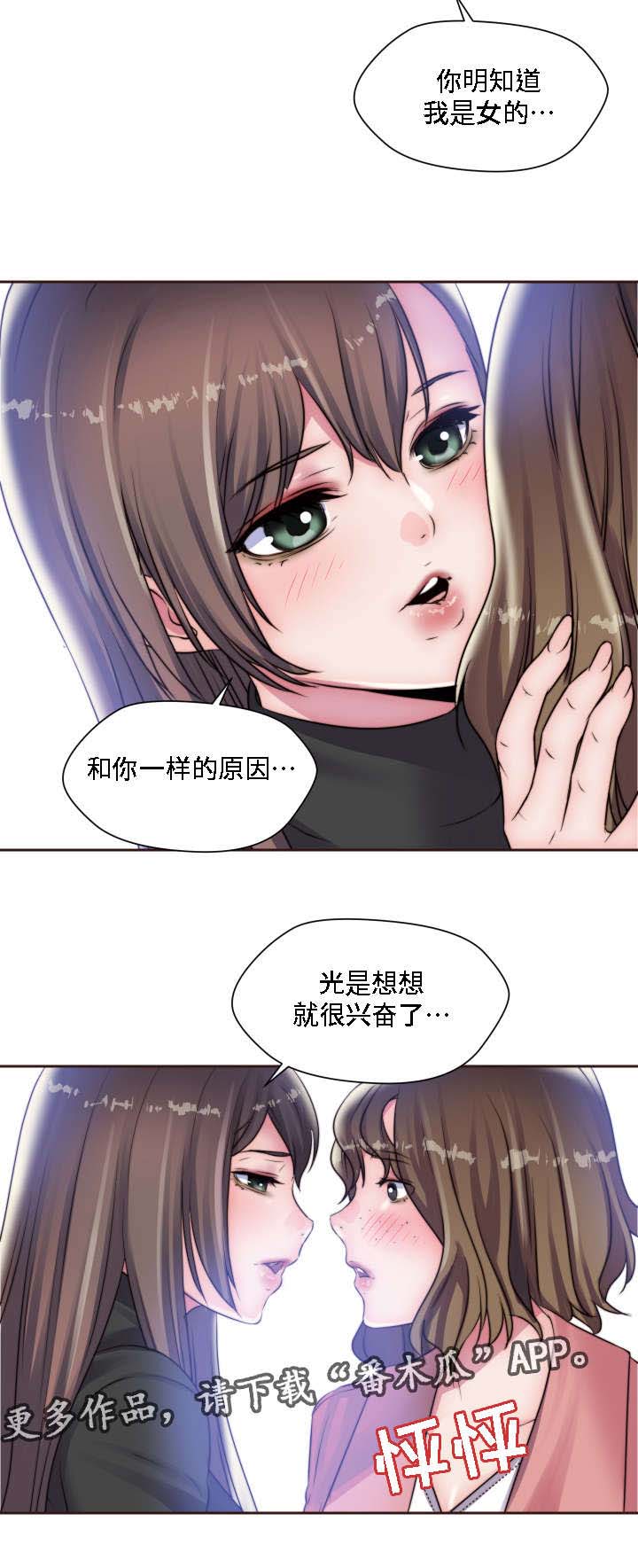 《模范生多海》漫画最新章节第19章：蹦蹦女孩免费下拉式在线观看章节第【6】张图片