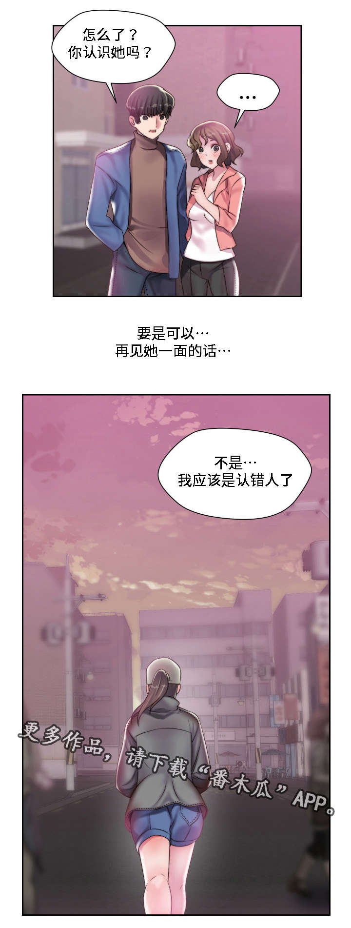 《模范生多海》漫画最新章节第19章：蹦蹦女孩免费下拉式在线观看章节第【1】张图片