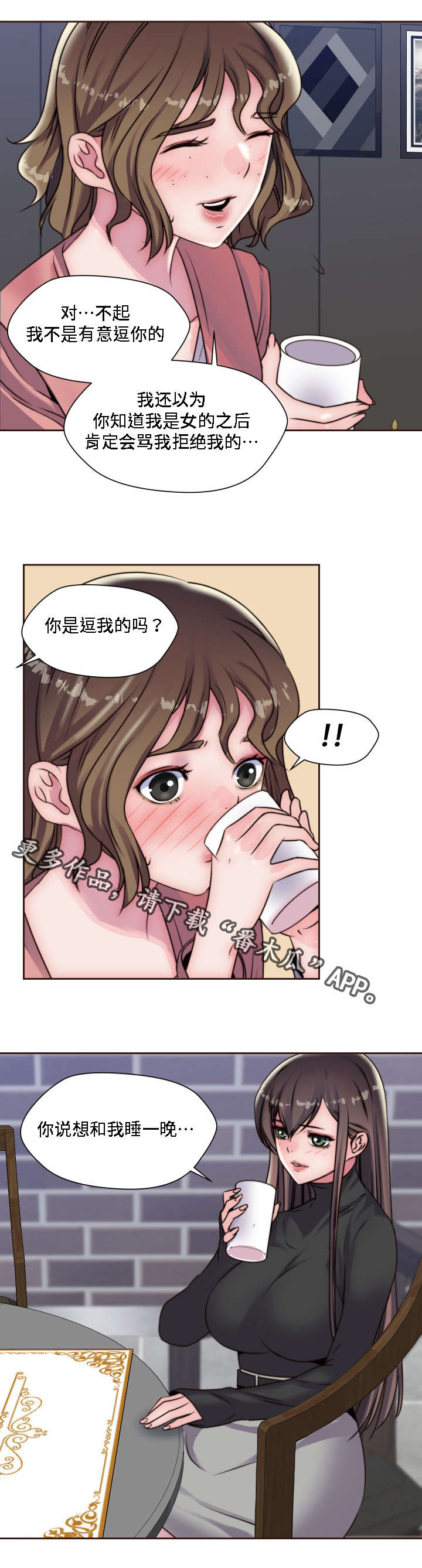 《模范生多海》漫画最新章节第19章：蹦蹦女孩免费下拉式在线观看章节第【9】张图片