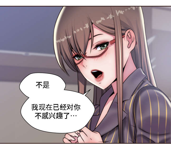 《模范生多海》漫画最新章节第20章：恶趣味免费下拉式在线观看章节第【2】张图片