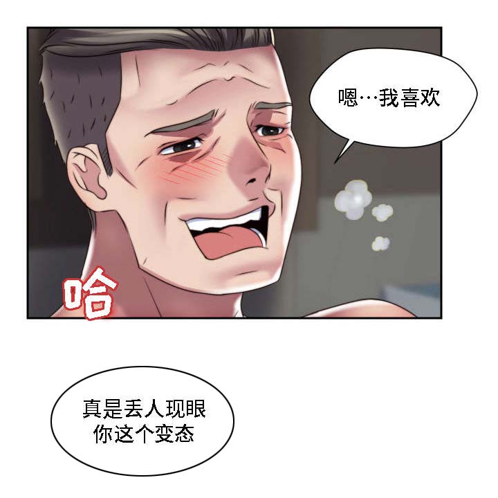 《模范生多海》漫画最新章节第20章：恶趣味免费下拉式在线观看章节第【9】张图片