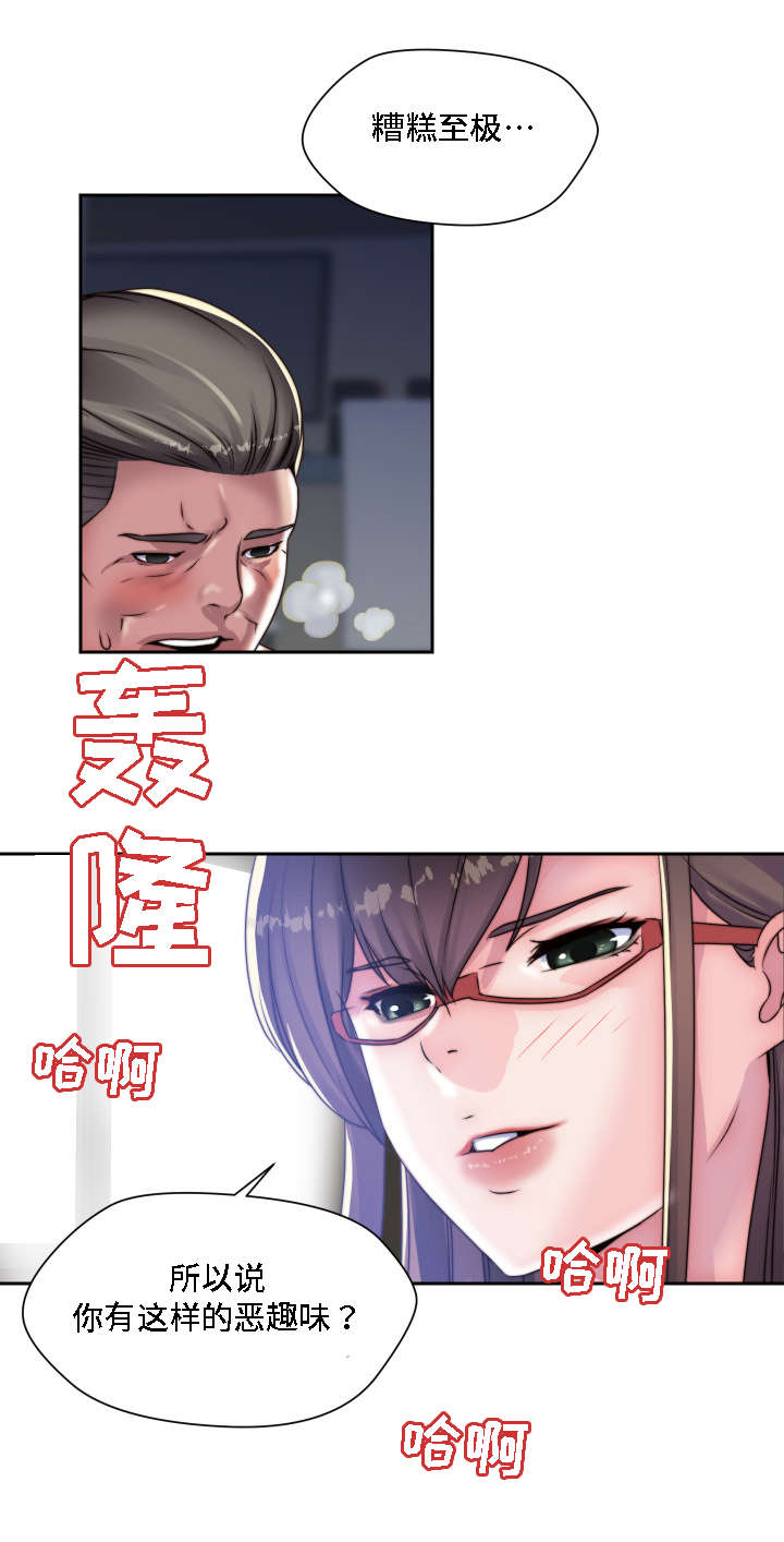 《模范生多海》漫画最新章节第20章：恶趣味免费下拉式在线观看章节第【13】张图片