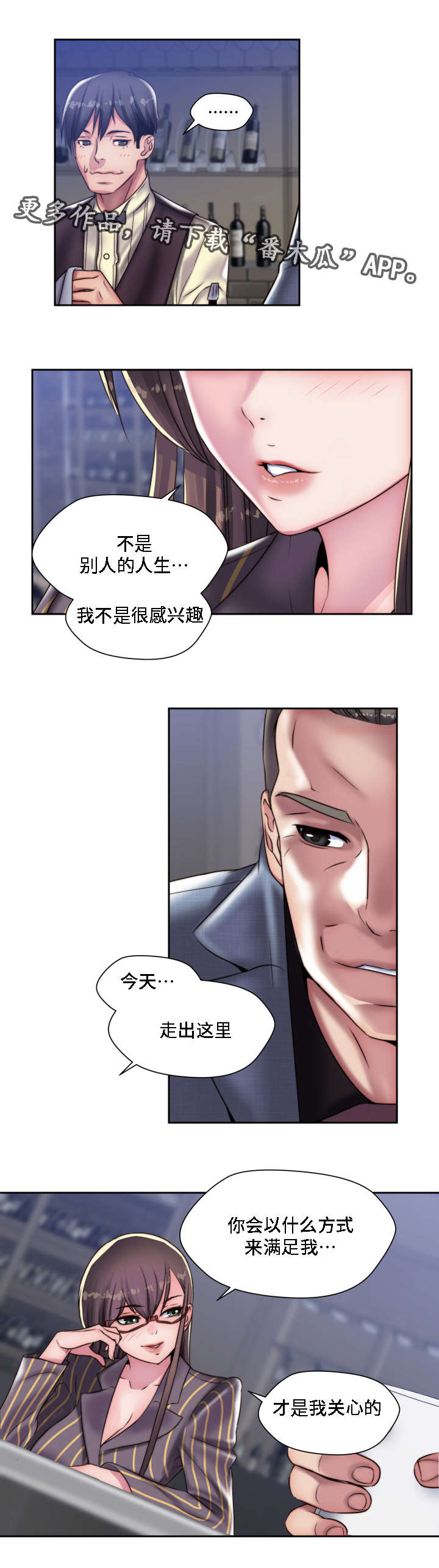 《模范生多海》漫画最新章节第20章：恶趣味免费下拉式在线观看章节第【15】张图片