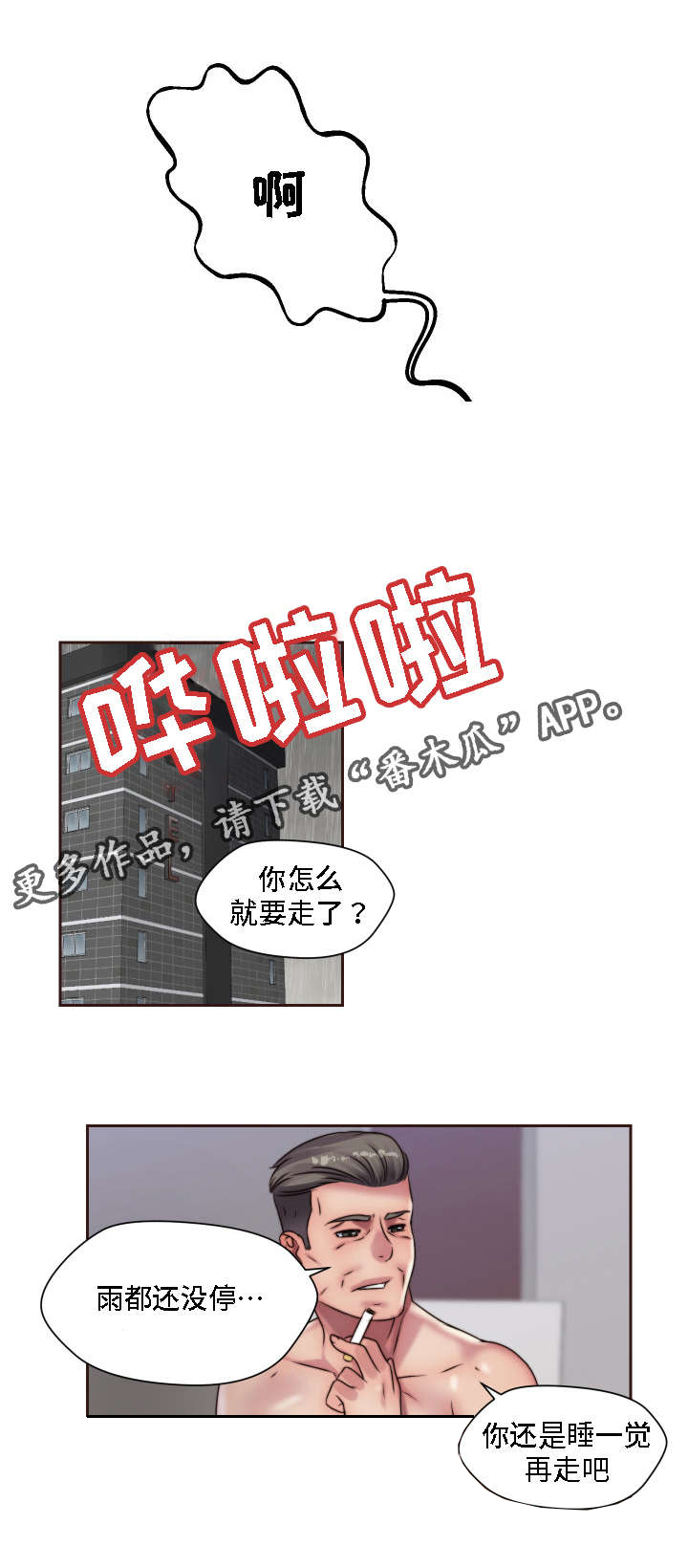 《模范生多海》漫画最新章节第20章：恶趣味免费下拉式在线观看章节第【4】张图片