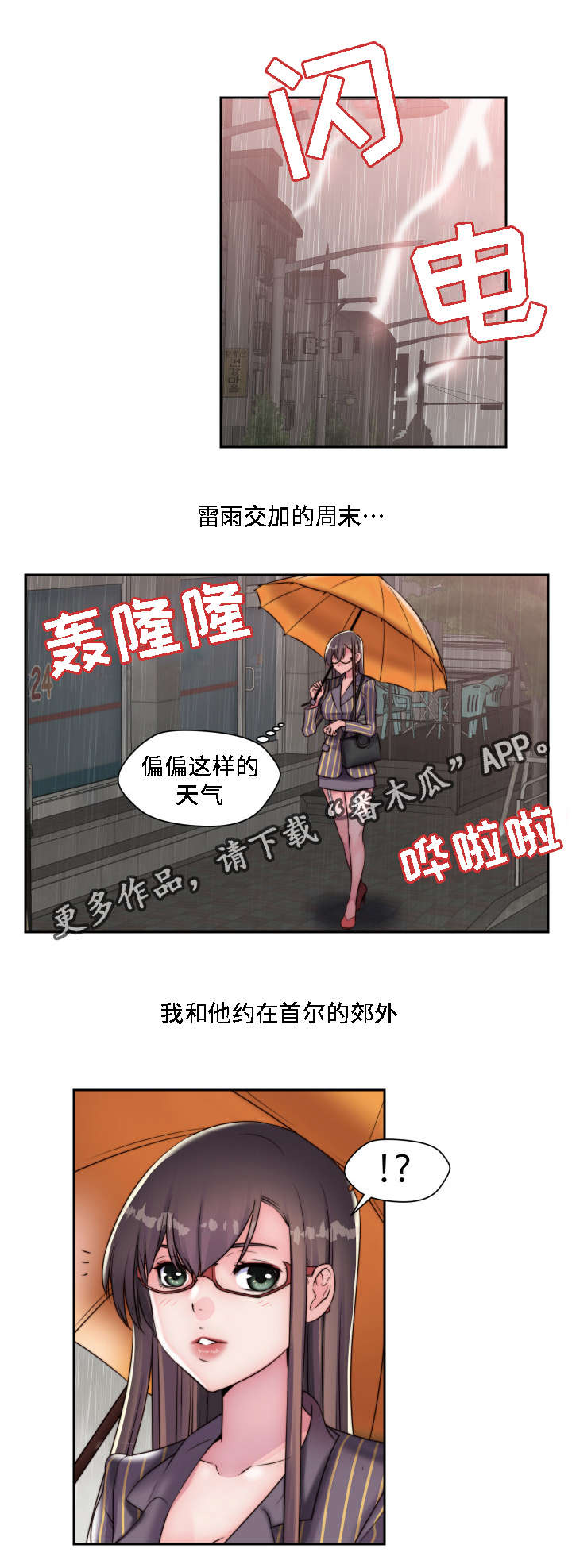 《模范生多海》漫画最新章节第20章：恶趣味免费下拉式在线观看章节第【21】张图片