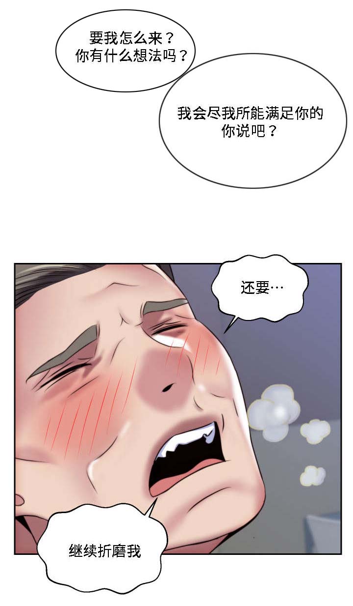 《模范生多海》漫画最新章节第20章：恶趣味免费下拉式在线观看章节第【8】张图片