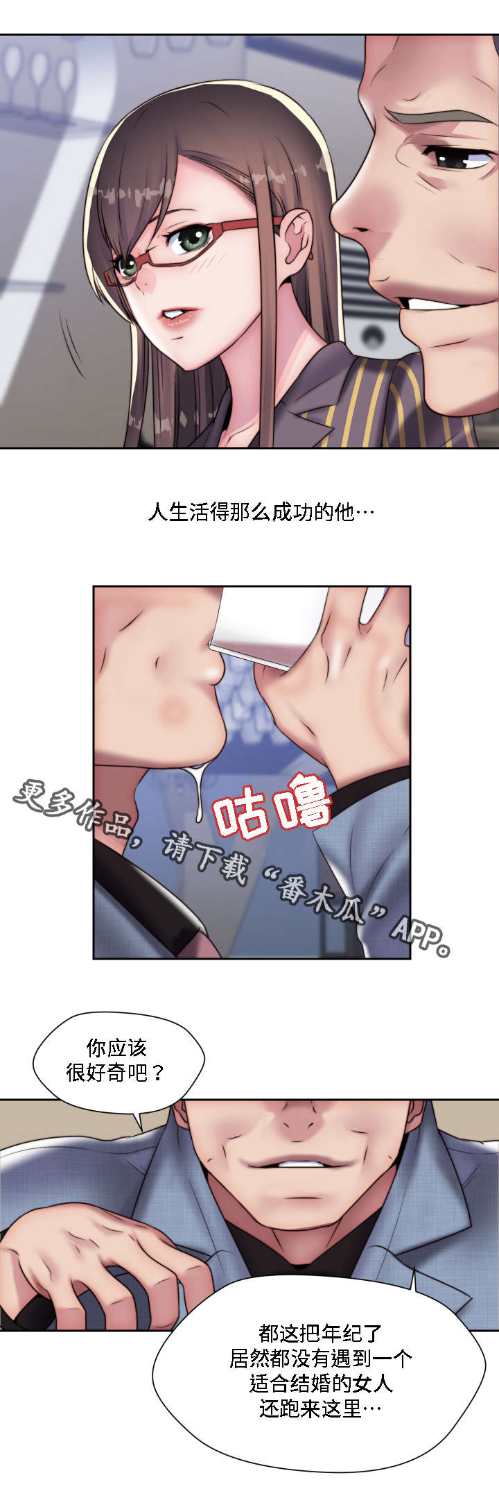 《模范生多海》漫画最新章节第20章：恶趣味免费下拉式在线观看章节第【16】张图片