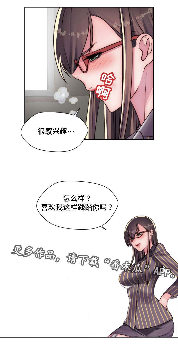 《模范生多海》漫画最新章节第20章：恶趣味免费下拉式在线观看章节第【10】张图片