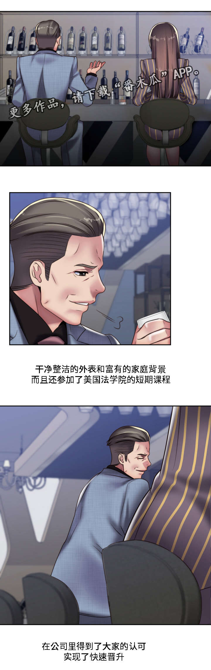 《模范生多海》漫画最新章节第20章：恶趣味免费下拉式在线观看章节第【17】张图片