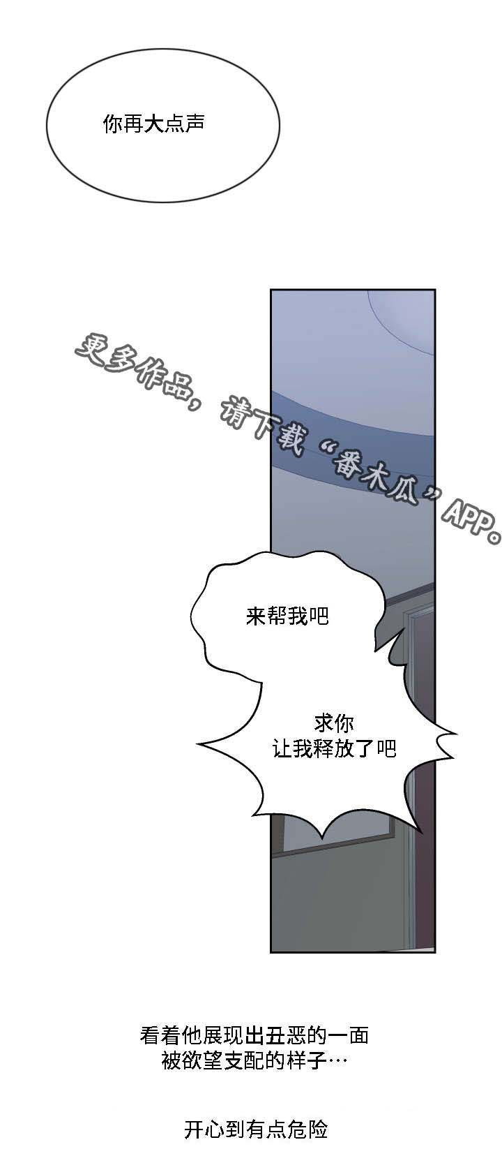 《模范生多海》漫画最新章节第20章：恶趣味免费下拉式在线观看章节第【7】张图片