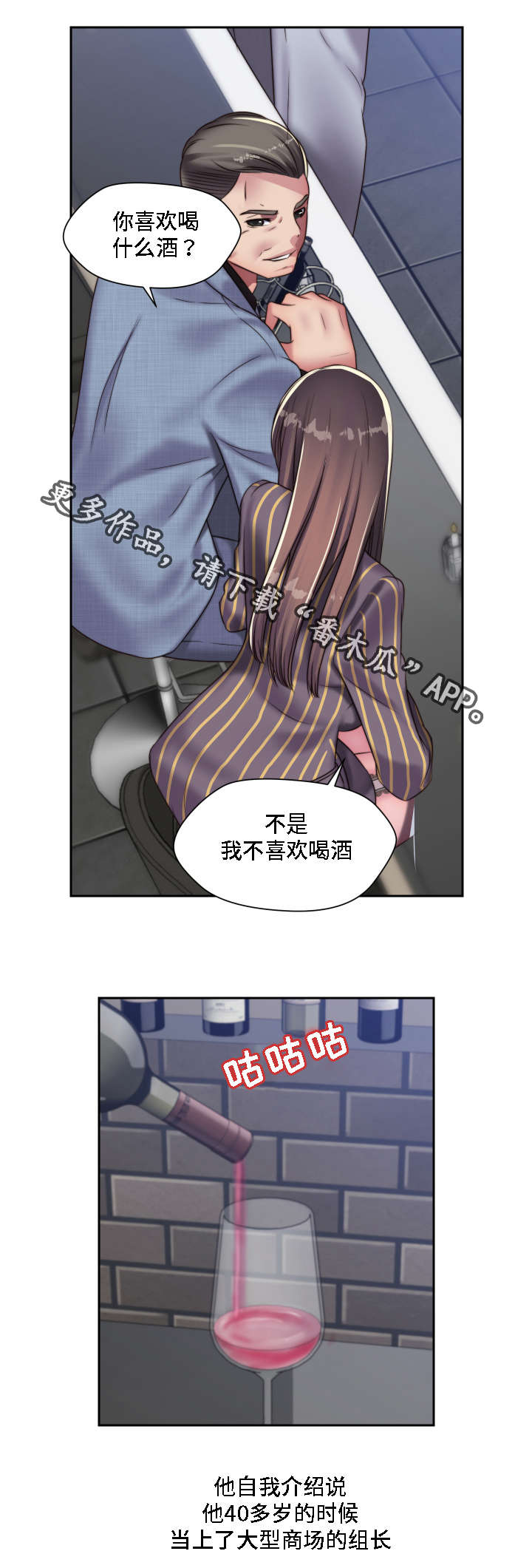 《模范生多海》漫画最新章节第20章：恶趣味免费下拉式在线观看章节第【18】张图片