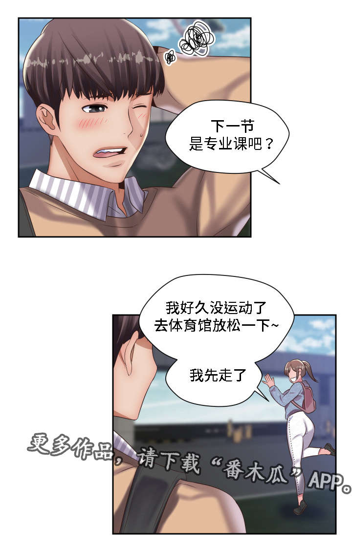 《模范生多海》漫画最新章节第21章：想起了你免费下拉式在线观看章节第【1】张图片