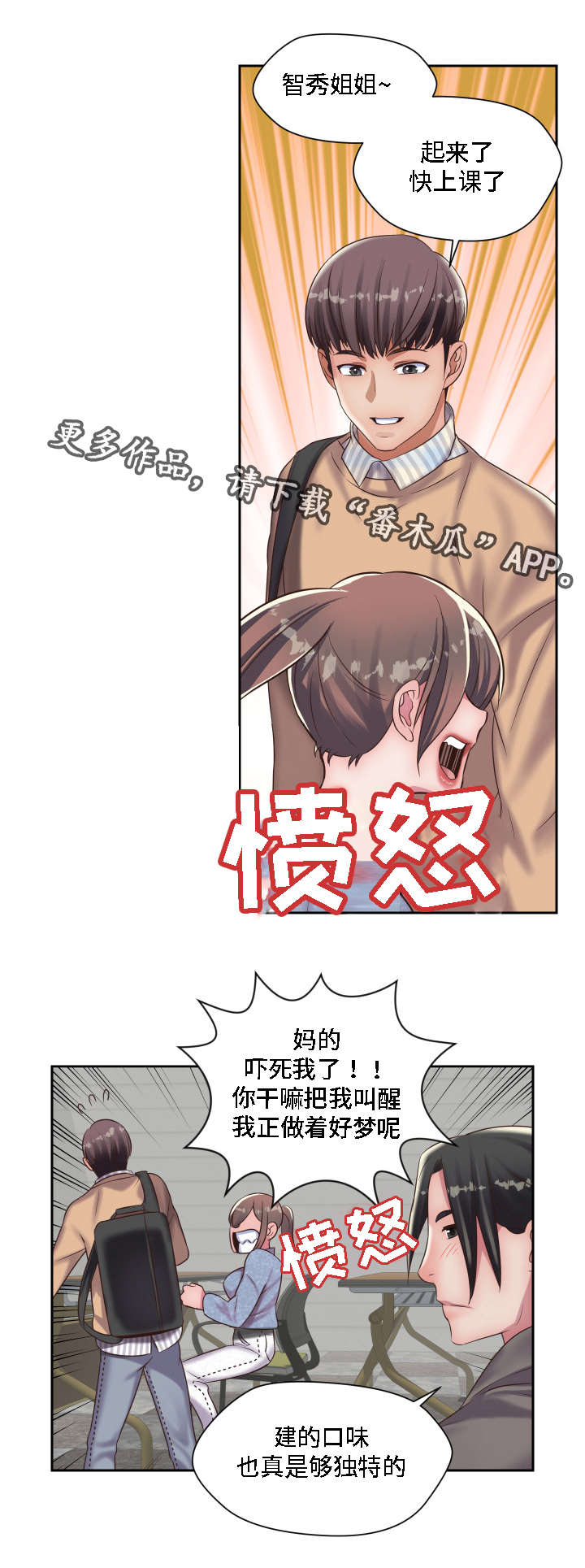 《模范生多海》漫画最新章节第21章：想起了你免费下拉式在线观看章节第【10】张图片