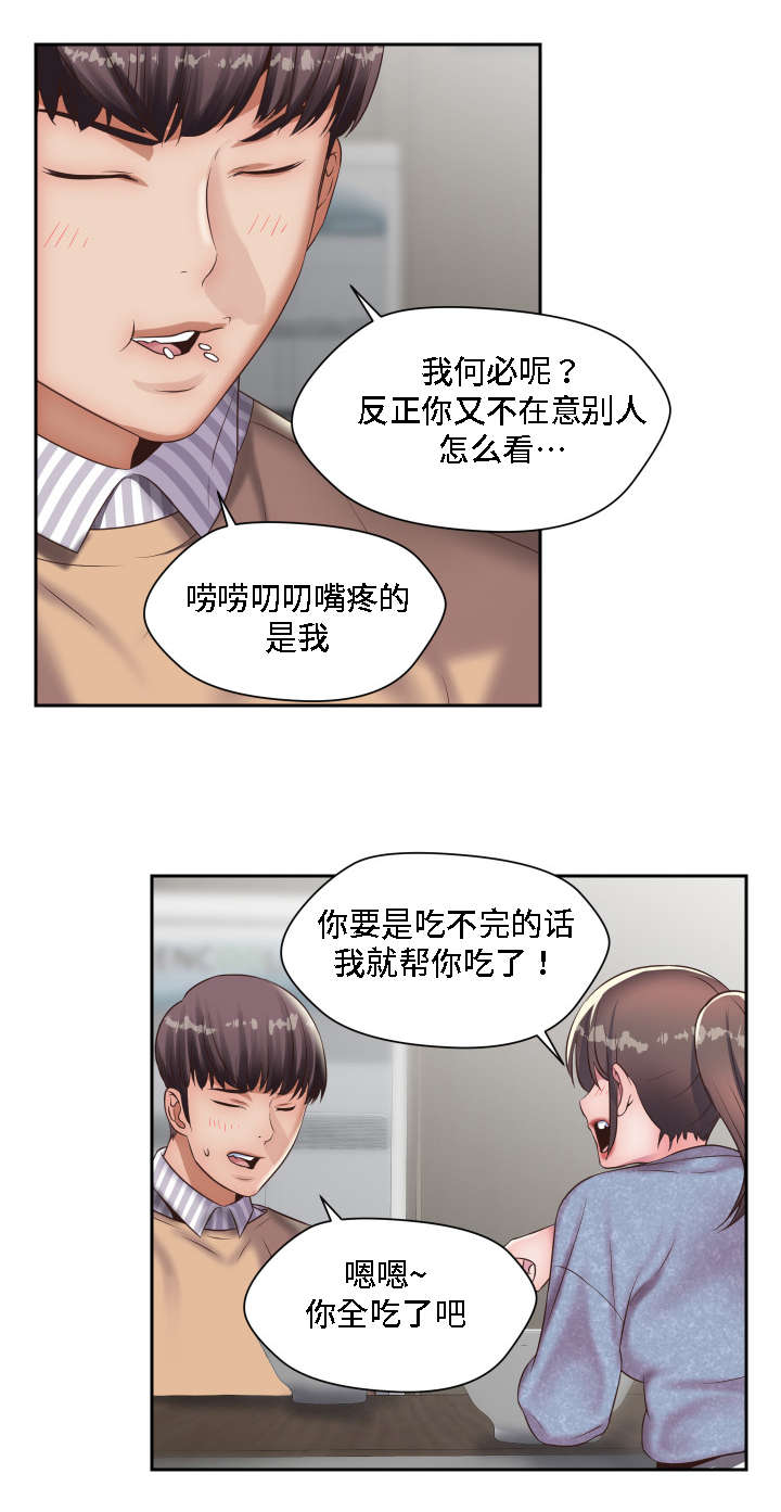 《模范生多海》漫画最新章节第21章：想起了你免费下拉式在线观看章节第【6】张图片