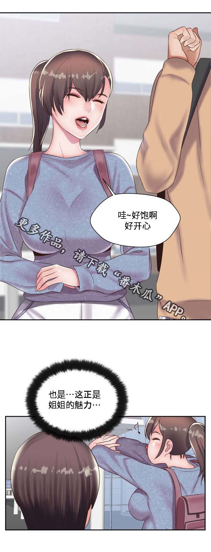 《模范生多海》漫画最新章节第21章：想起了你免费下拉式在线观看章节第【5】张图片