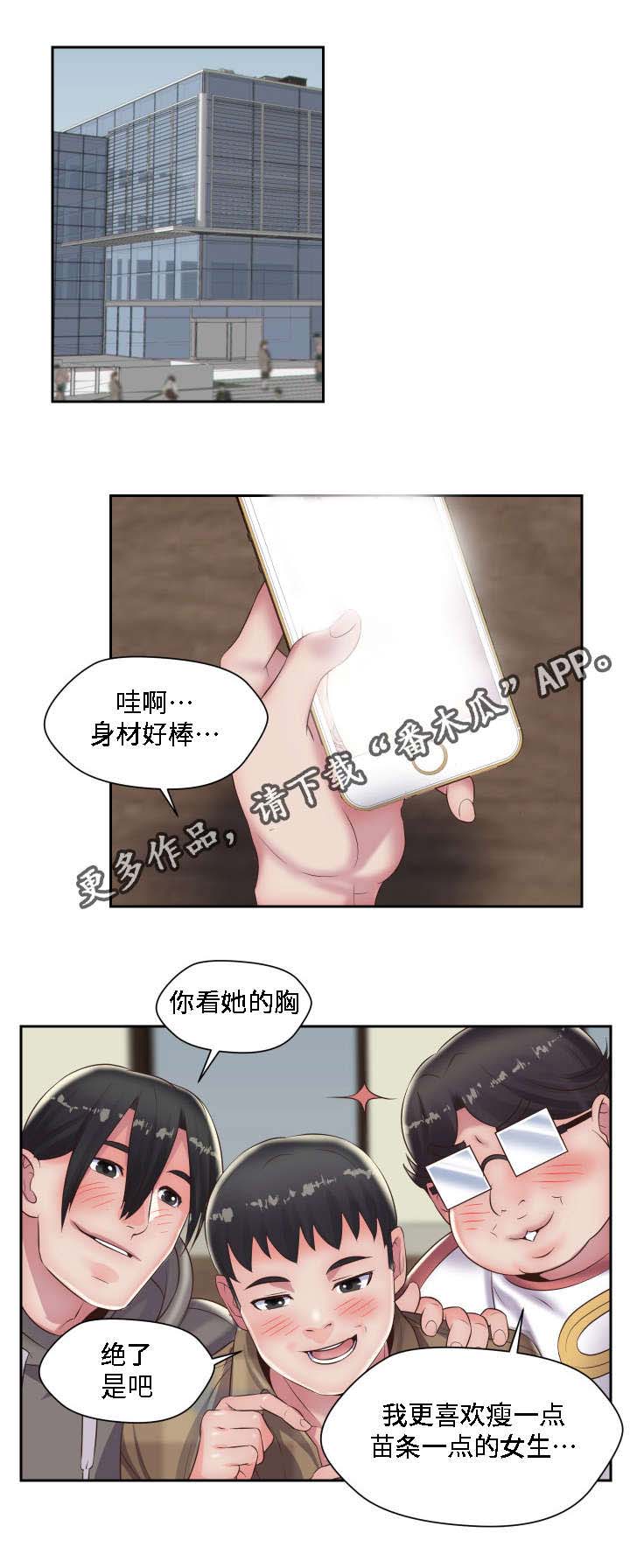 《模范生多海》漫画最新章节第21章：想起了你免费下拉式在线观看章节第【13】张图片