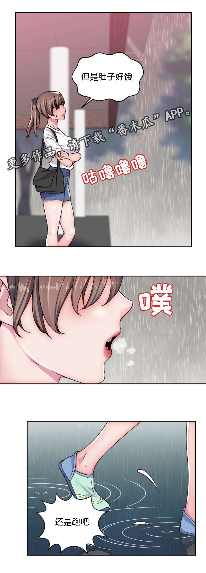 《模范生多海》漫画最新章节第22章：重逢免费下拉式在线观看章节第【8】张图片