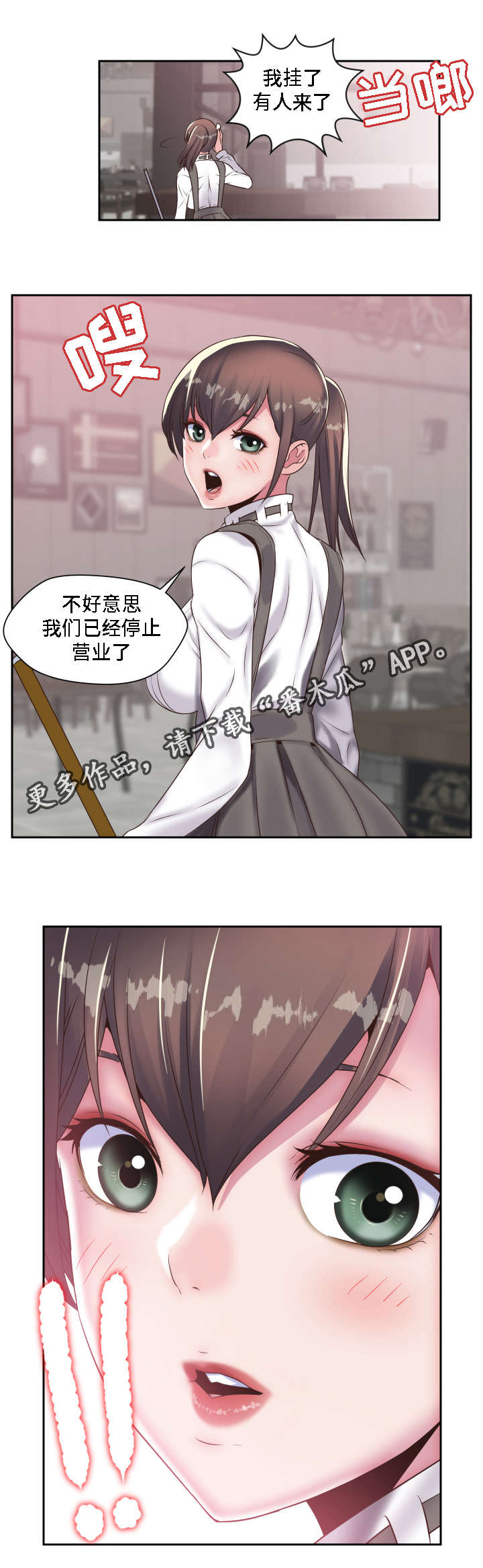 《模范生多海》漫画最新章节第22章：重逢免费下拉式在线观看章节第【12】张图片