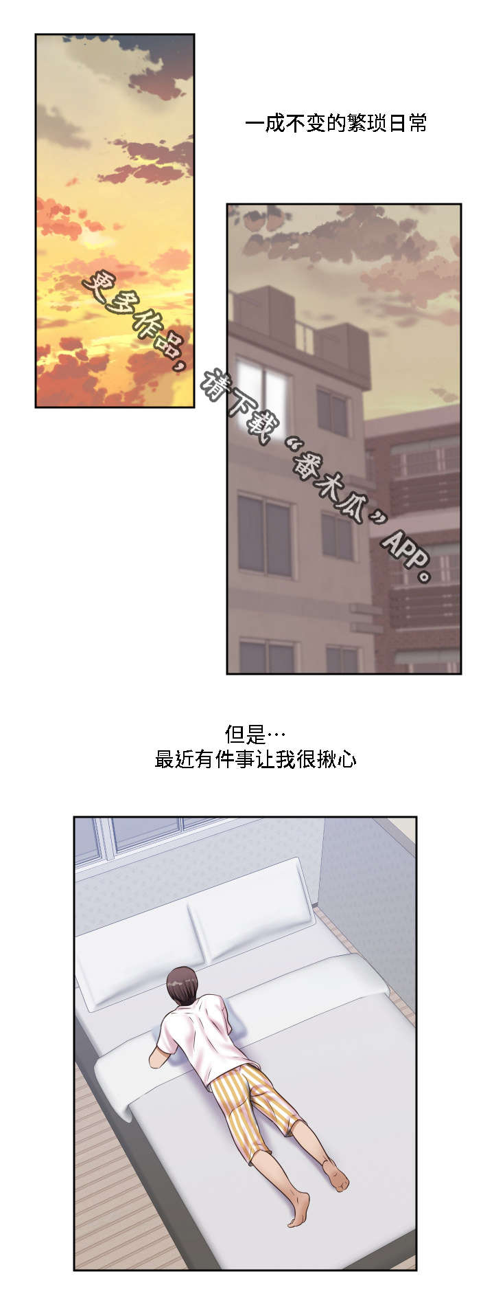 《模范生多海》漫画最新章节第22章：重逢免费下拉式在线观看章节第【20】张图片