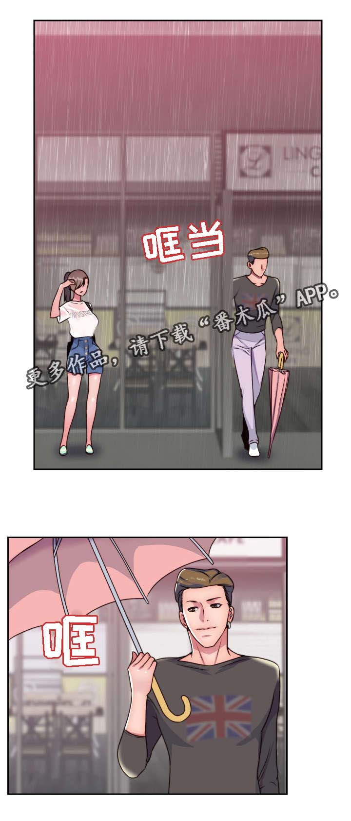 《模范生多海》漫画最新章节第22章：重逢免费下拉式在线观看章节第【4】张图片