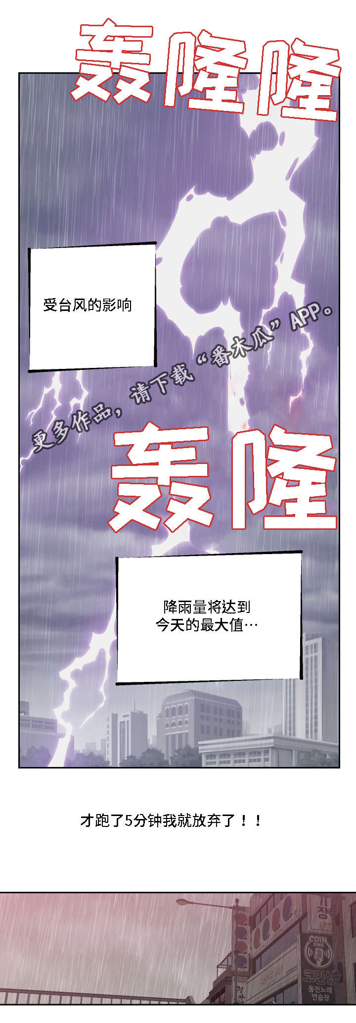 《模范生多海》漫画最新章节第22章：重逢免费下拉式在线观看章节第【7】张图片