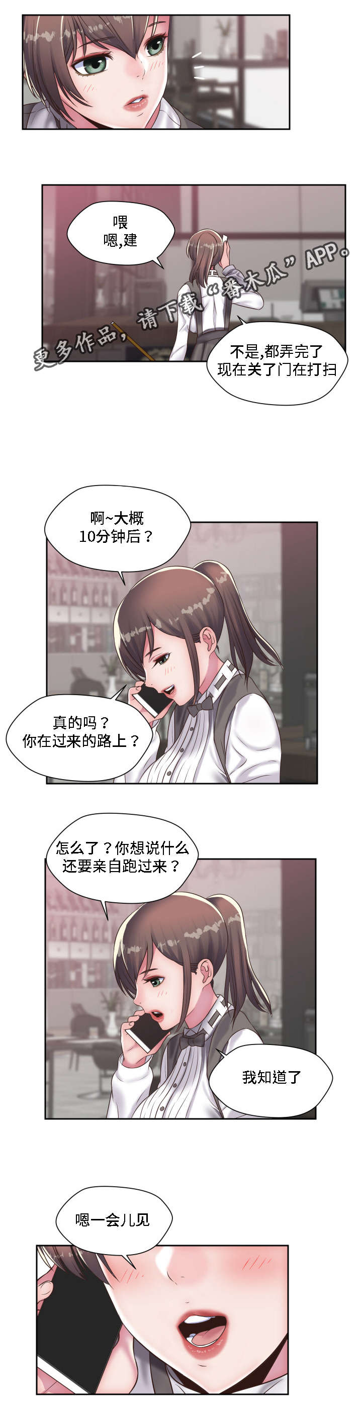 《模范生多海》漫画最新章节第22章：重逢免费下拉式在线观看章节第【13】张图片