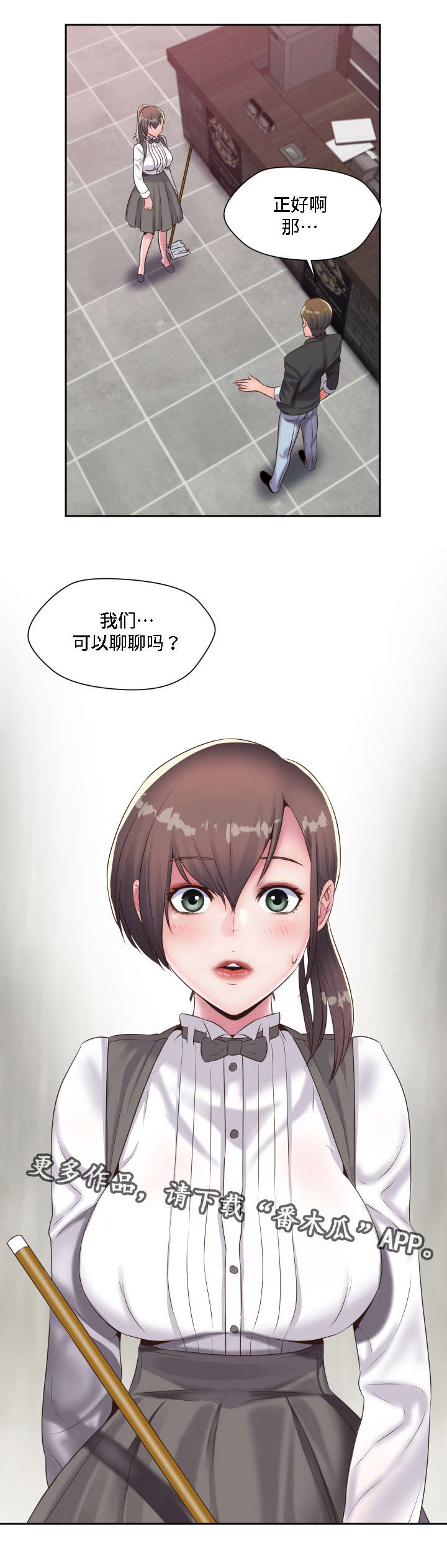 《模范生多海》漫画最新章节第22章：重逢免费下拉式在线观看章节第【10】张图片