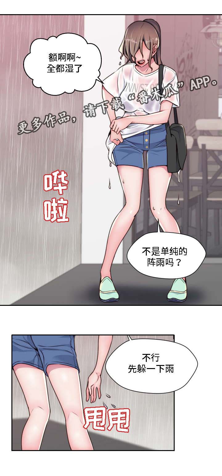 《模范生多海》漫画最新章节第22章：重逢免费下拉式在线观看章节第【6】张图片