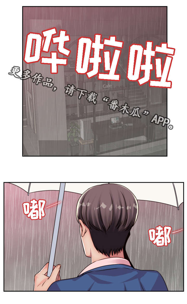 《模范生多海》漫画最新章节第23章：认出来了免费下拉式在线观看章节第【9】张图片