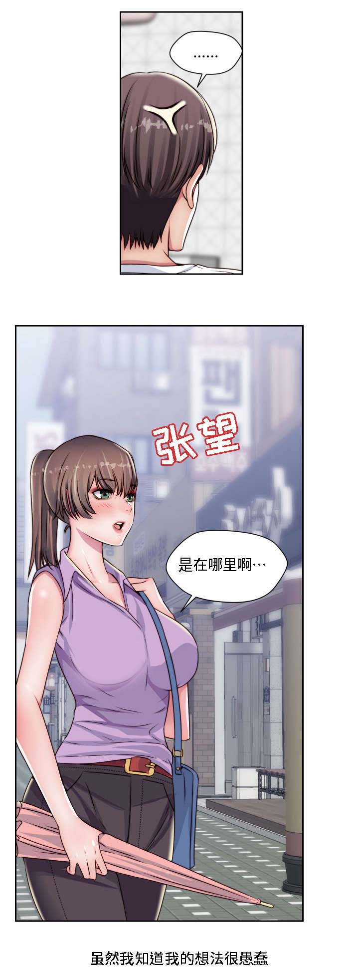 《模范生多海》漫画最新章节第23章：认出来了免费下拉式在线观看章节第【14】张图片