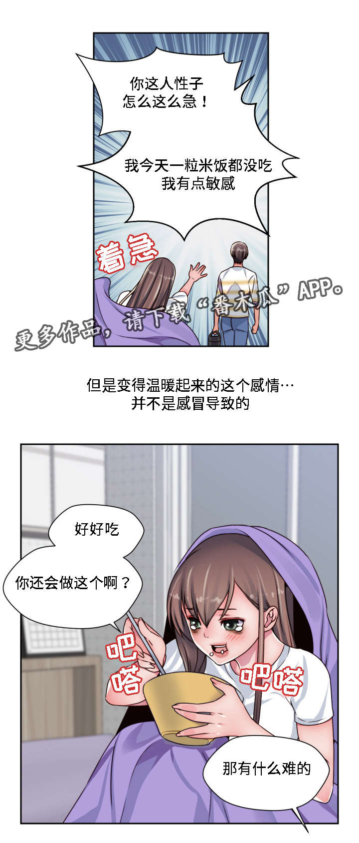 《模范生多海》漫画最新章节第23章：认出来了免费下拉式在线观看章节第【17】张图片