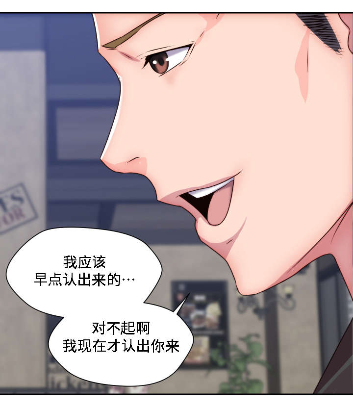 《模范生多海》漫画最新章节第23章：认出来了免费下拉式在线观看章节第【4】张图片