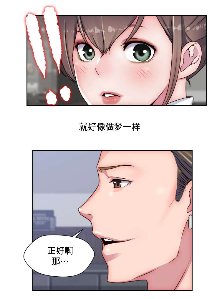 《模范生多海》漫画最新章节第23章：认出来了免费下拉式在线观看章节第【11】张图片