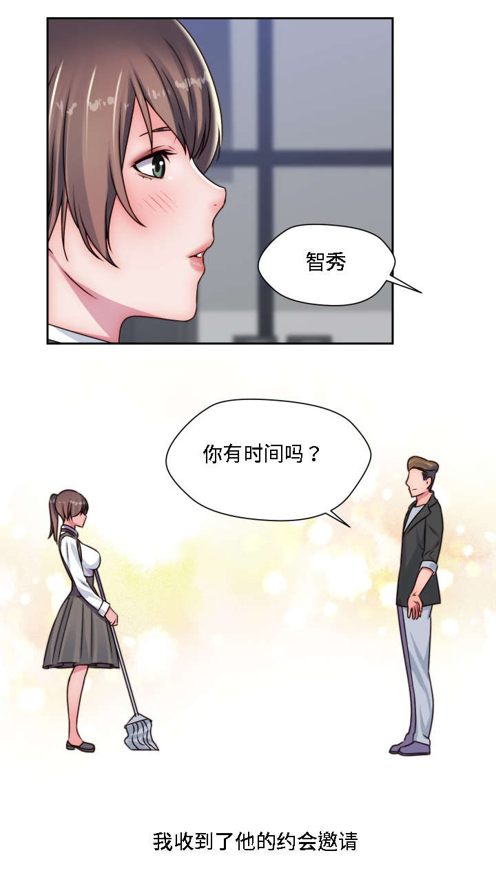 《模范生多海》漫画最新章节第23章：认出来了免费下拉式在线观看章节第【10】张图片