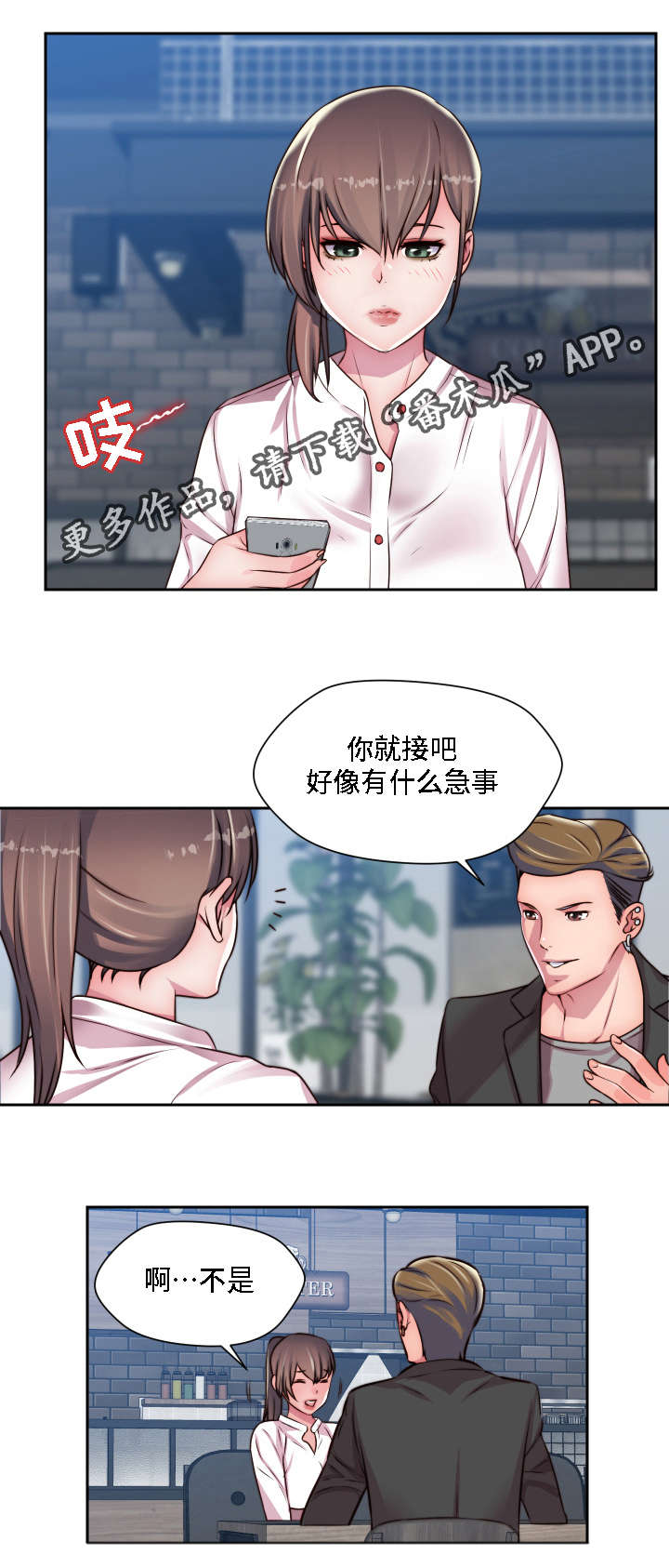 《模范生多海》漫画最新章节第23章：认出来了免费下拉式在线观看章节第【7】张图片