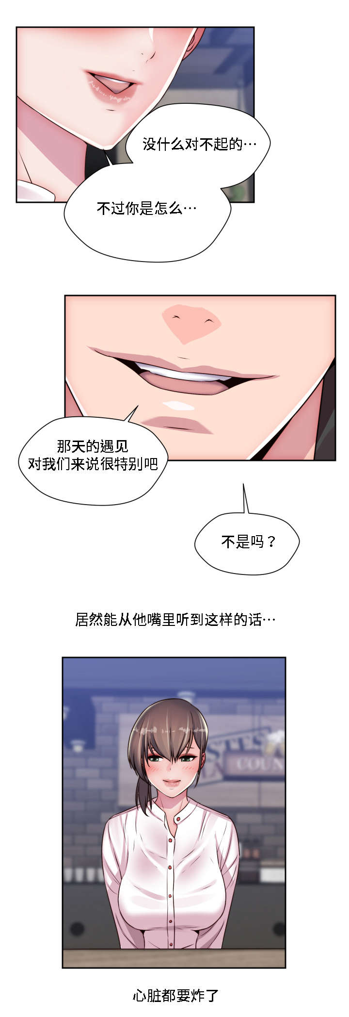 《模范生多海》漫画最新章节第23章：认出来了免费下拉式在线观看章节第【3】张图片