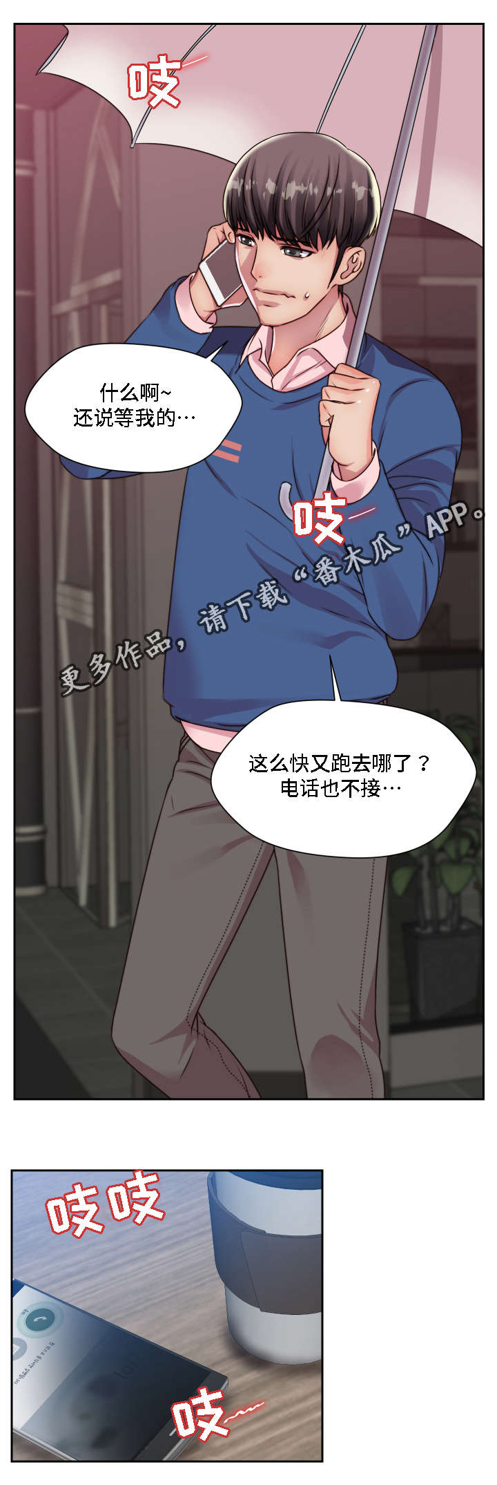 《模范生多海》漫画最新章节第23章：认出来了免费下拉式在线观看章节第【8】张图片