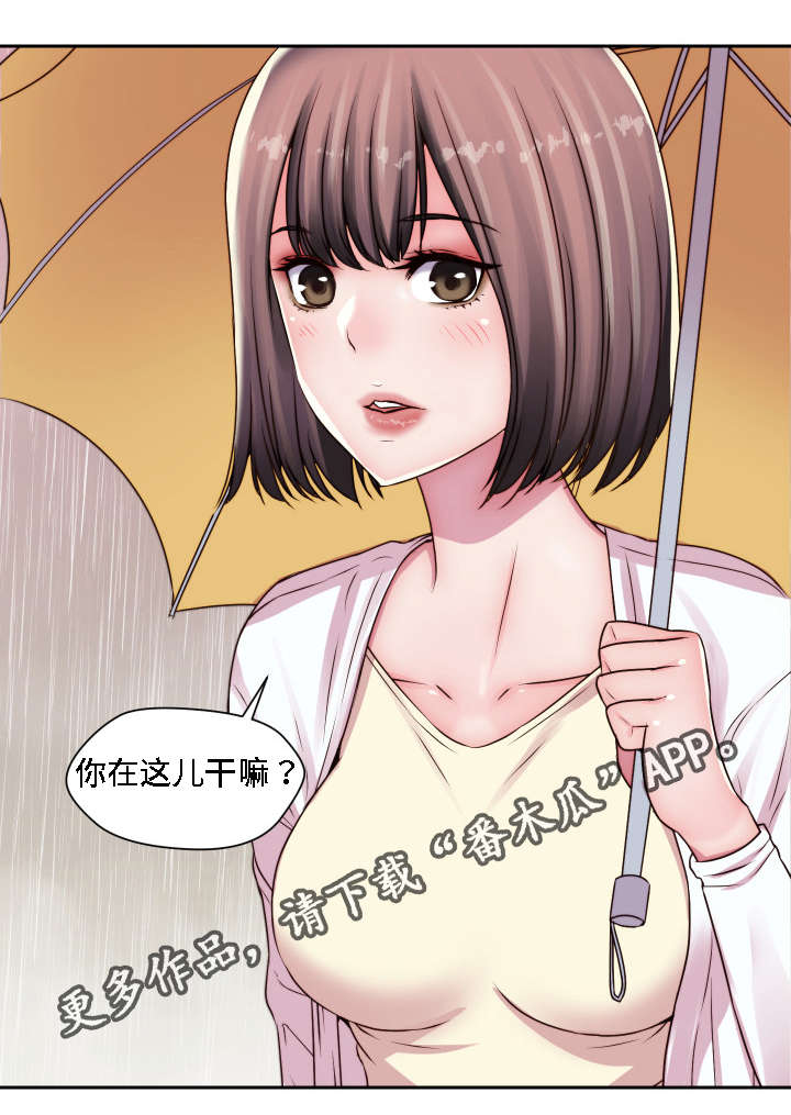 《模范生多海》漫画最新章节第24章：我想要的是你免费下拉式在线观看章节第【13】张图片