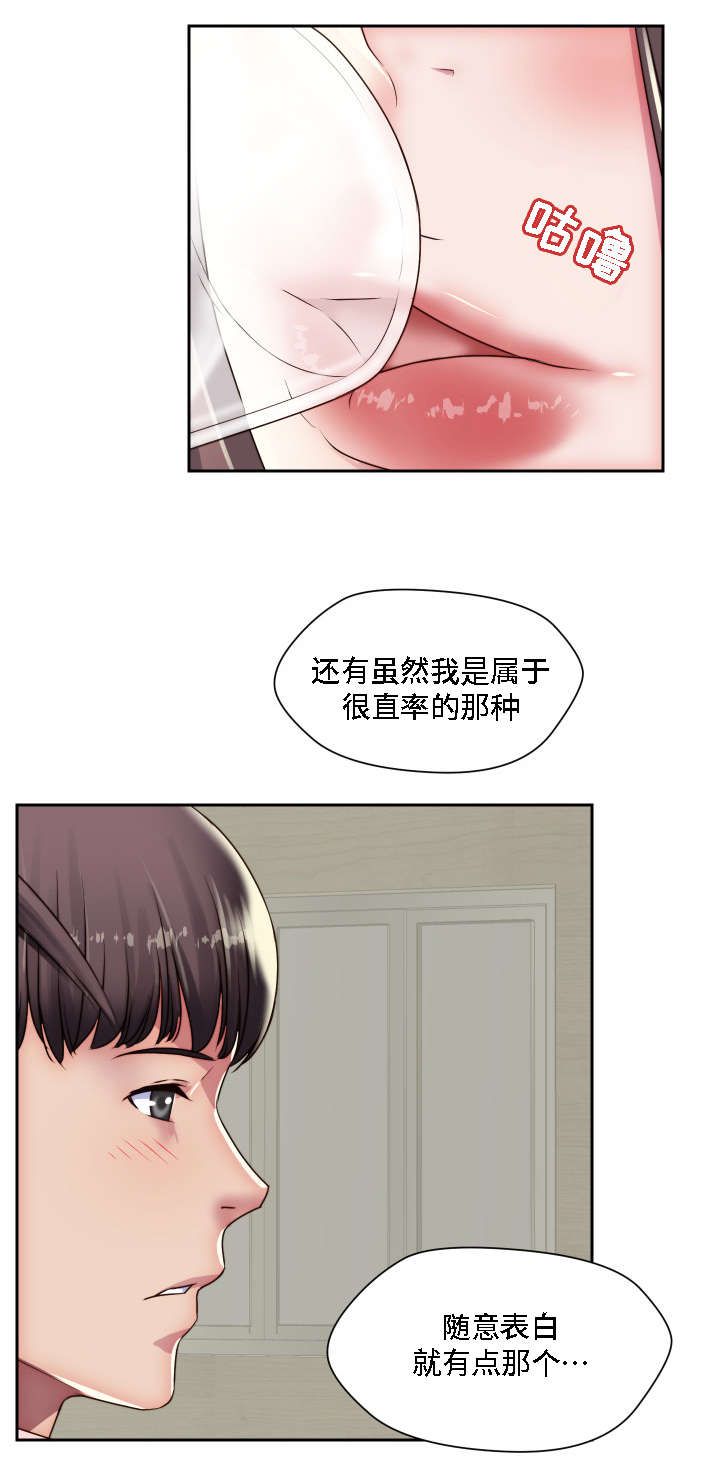 《模范生多海》漫画最新章节第24章：我想要的是你免费下拉式在线观看章节第【7】张图片