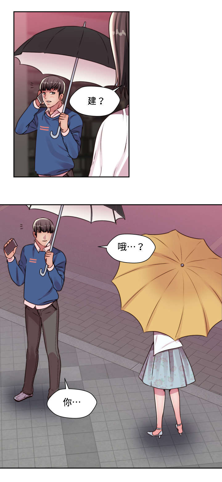 《模范生多海》漫画最新章节第24章：我想要的是你免费下拉式在线观看章节第【14】张图片