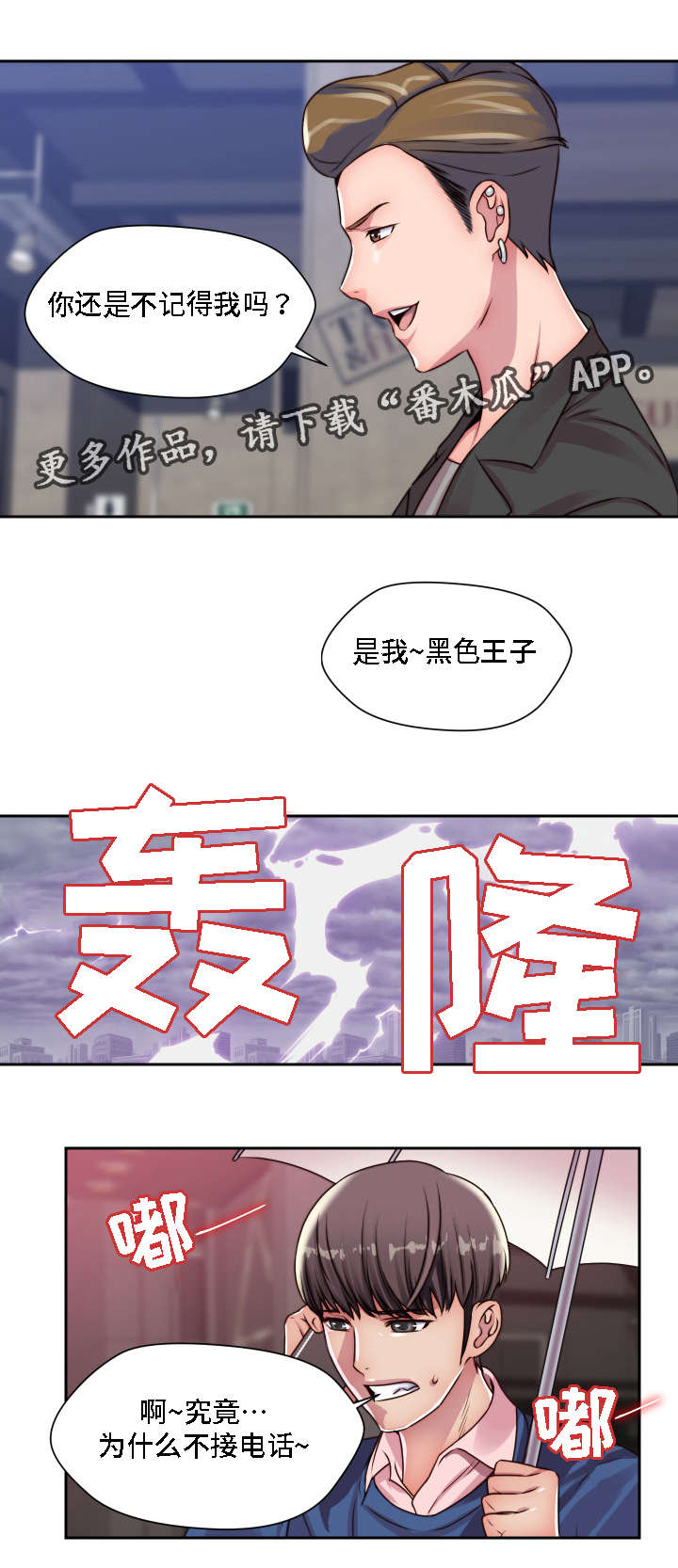 《模范生多海》漫画最新章节第24章：我想要的是你免费下拉式在线观看章节第【15】张图片