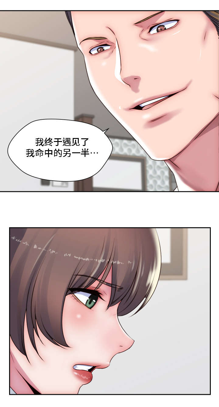 《模范生多海》漫画最新章节第25章：征服免费下拉式在线观看章节第【18】张图片