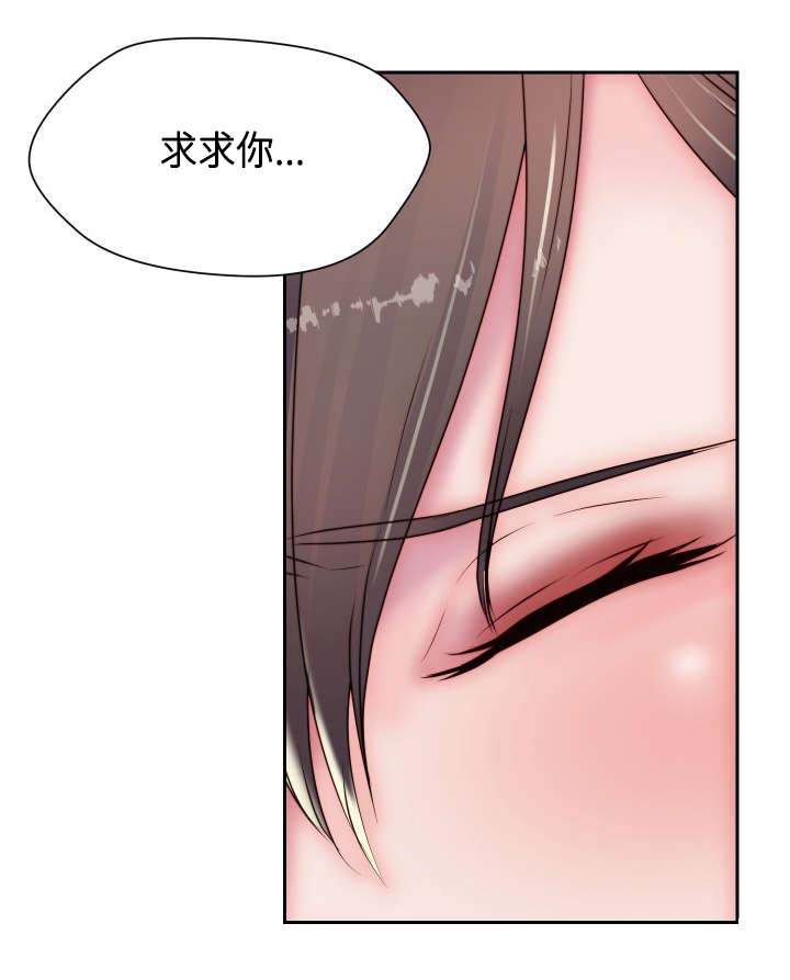 《模范生多海》漫画最新章节第25章：征服免费下拉式在线观看章节第【9】张图片