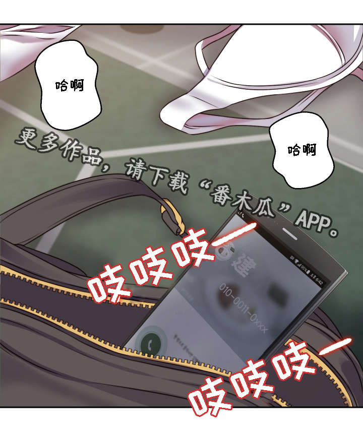 《模范生多海》漫画最新章节第25章：征服免费下拉式在线观看章节第【4】张图片