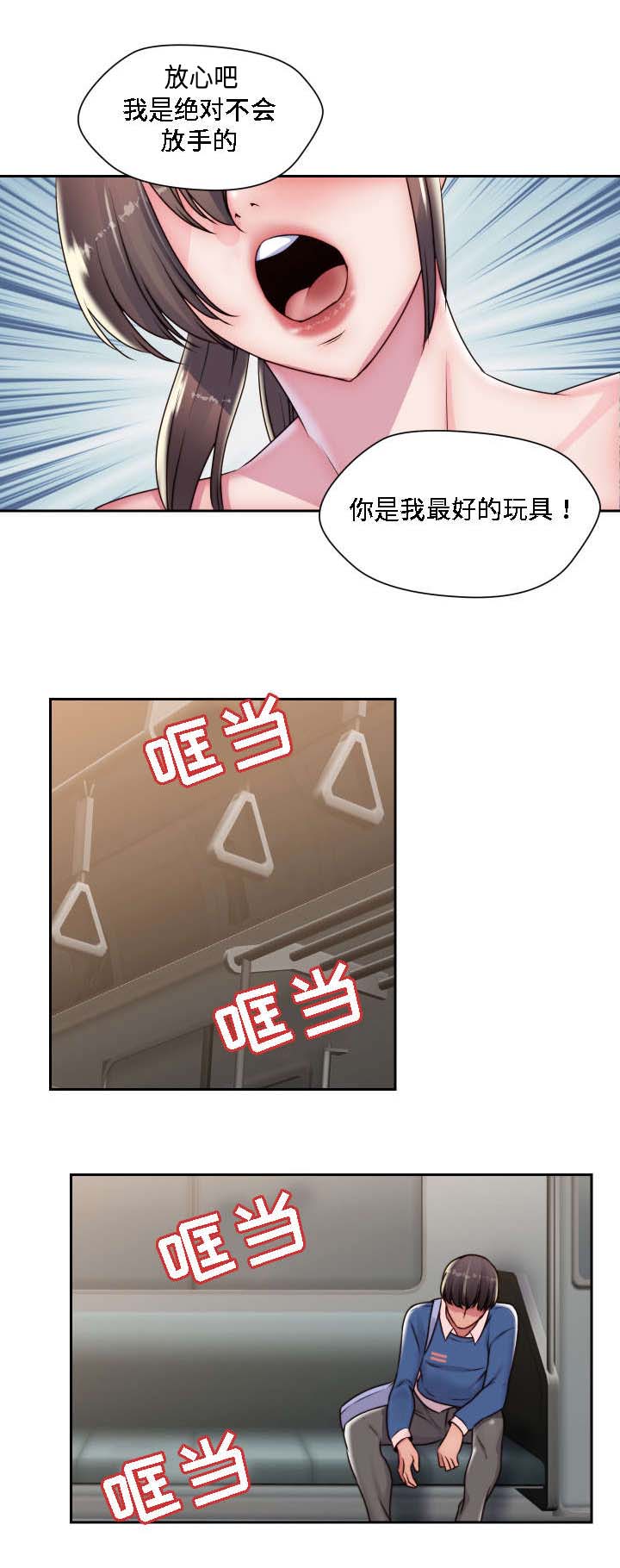 《模范生多海》漫画最新章节第25章：征服免费下拉式在线观看章节第【8】张图片